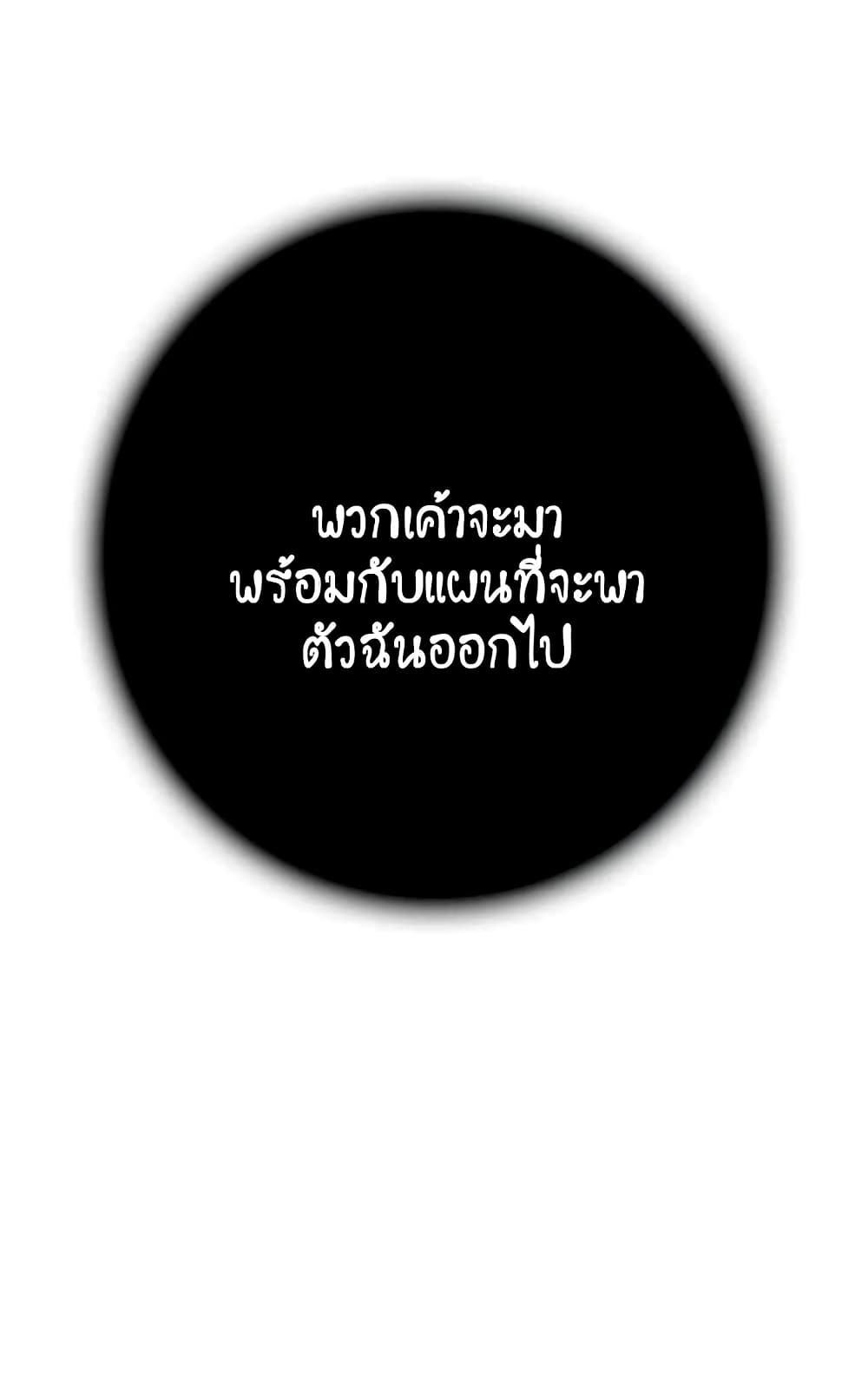 Shadows Queen ตอนที่ 2 (56)