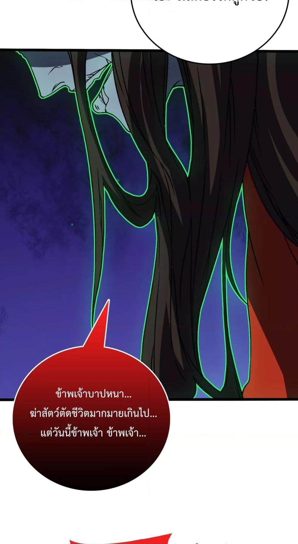 Starting as the Black Dragon BOSS – เริ่มต้นในฐานะ บอสมังกรดำเวลตัน ตอนที่ 21 (31)