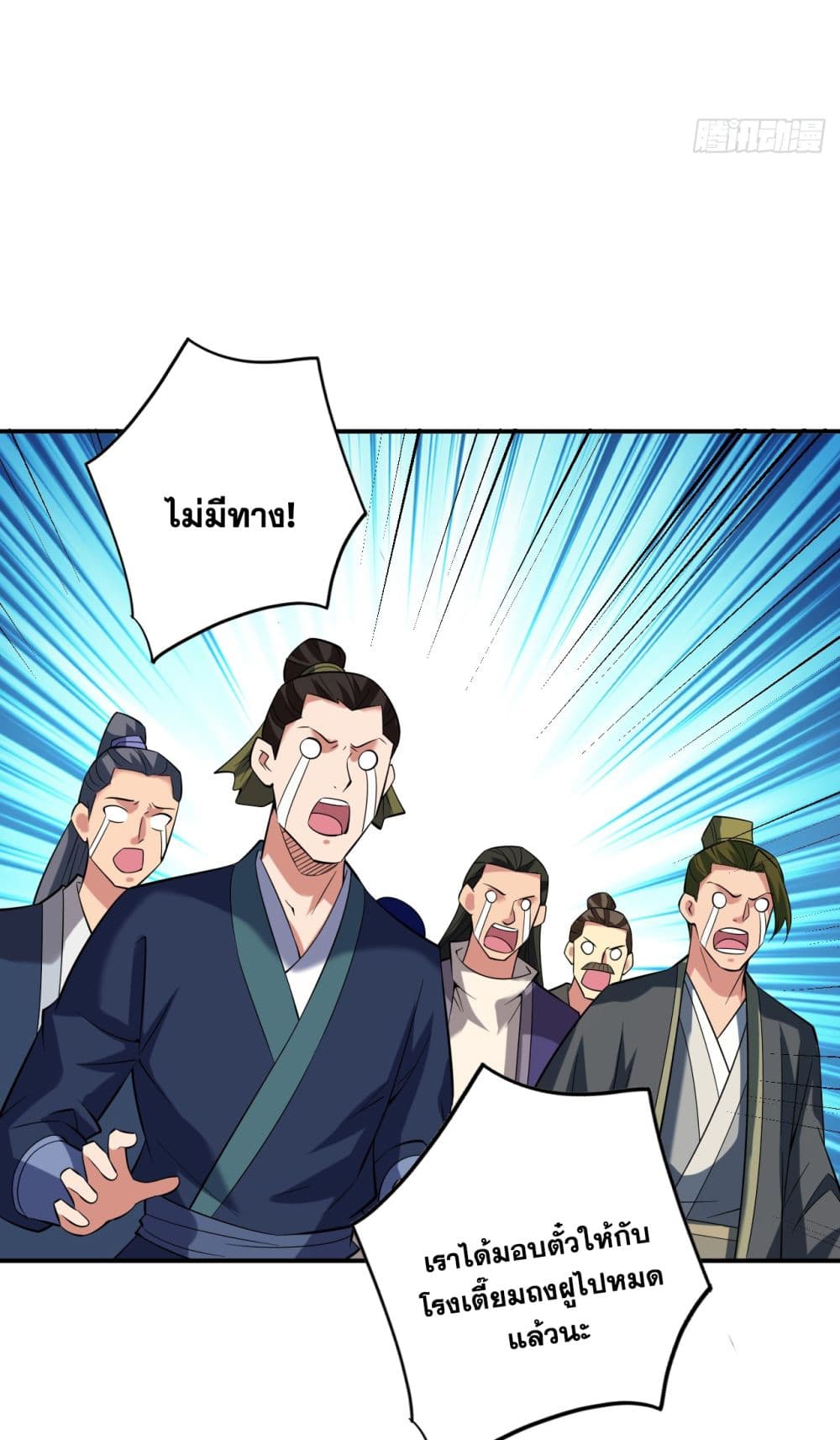 I Lived In Seclusion For 100,000 Years ตอนที่ 77 (20)