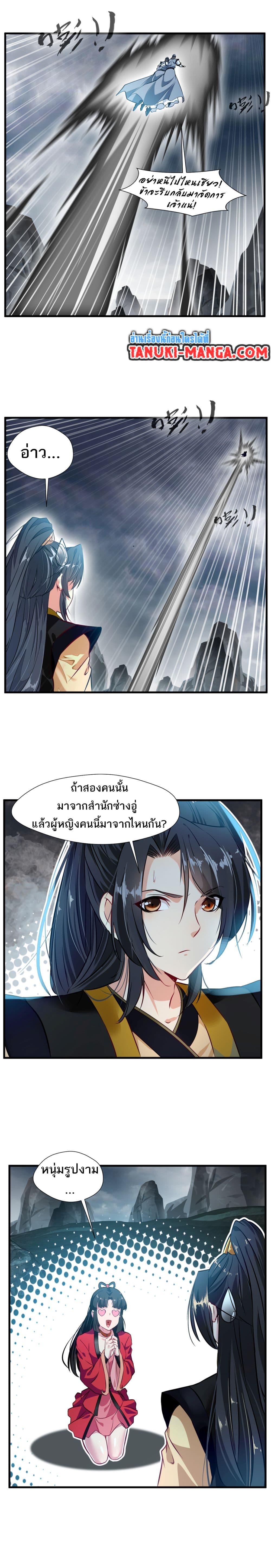 Peerless Ancient ตำนานปรัมปราไร้เทียมทาน ตอนที่ 60 (7)