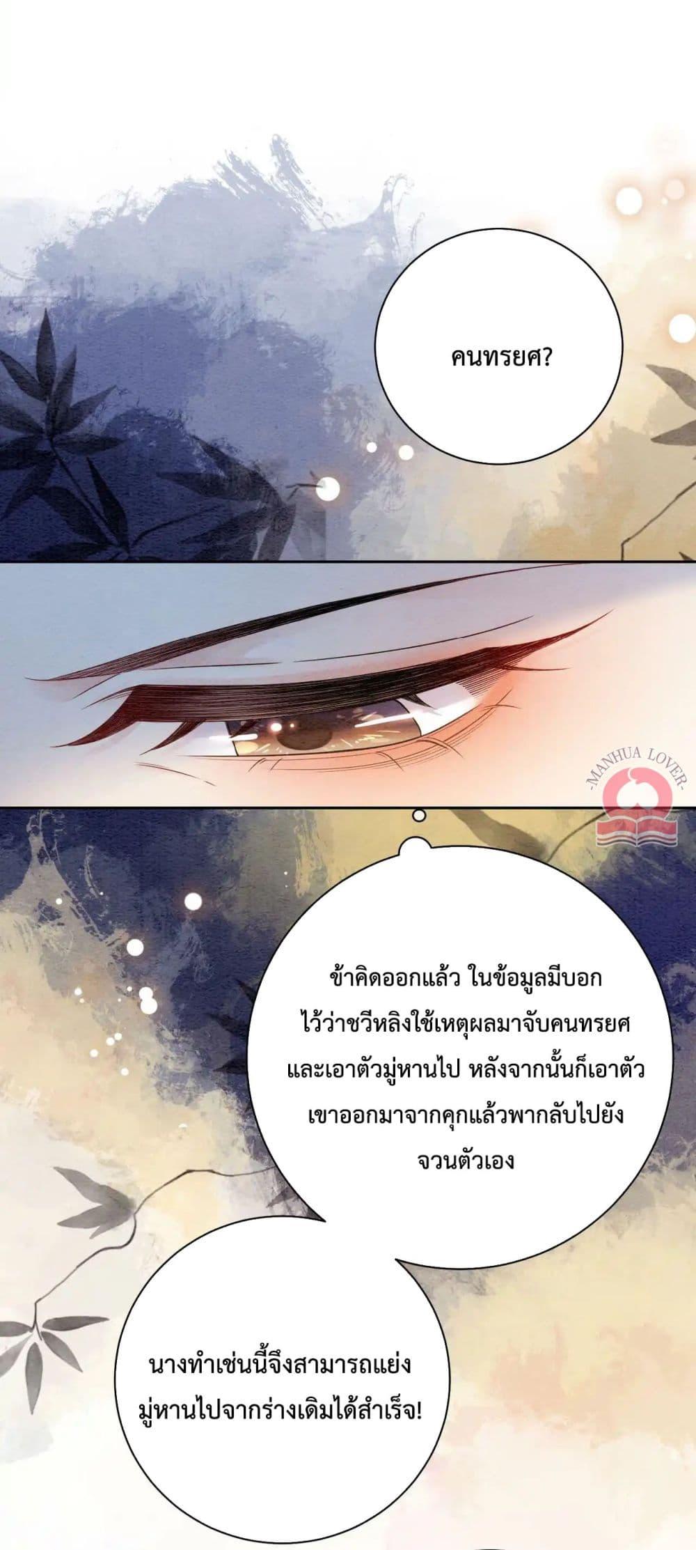 Be Jealous ตอนที่ 46 (40)