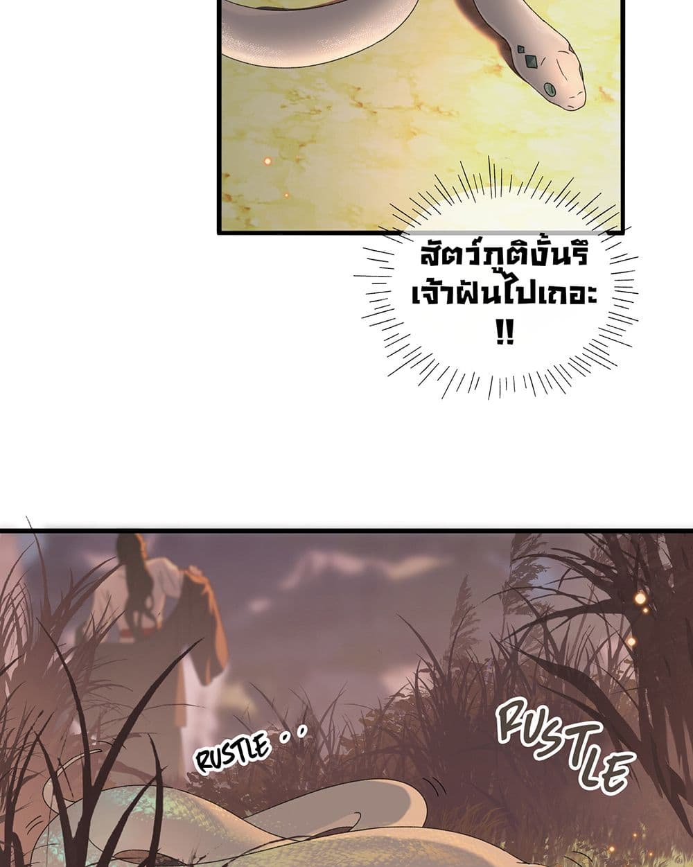 The Snake Demon Wants to Flee ตอนที่ 2 (47)