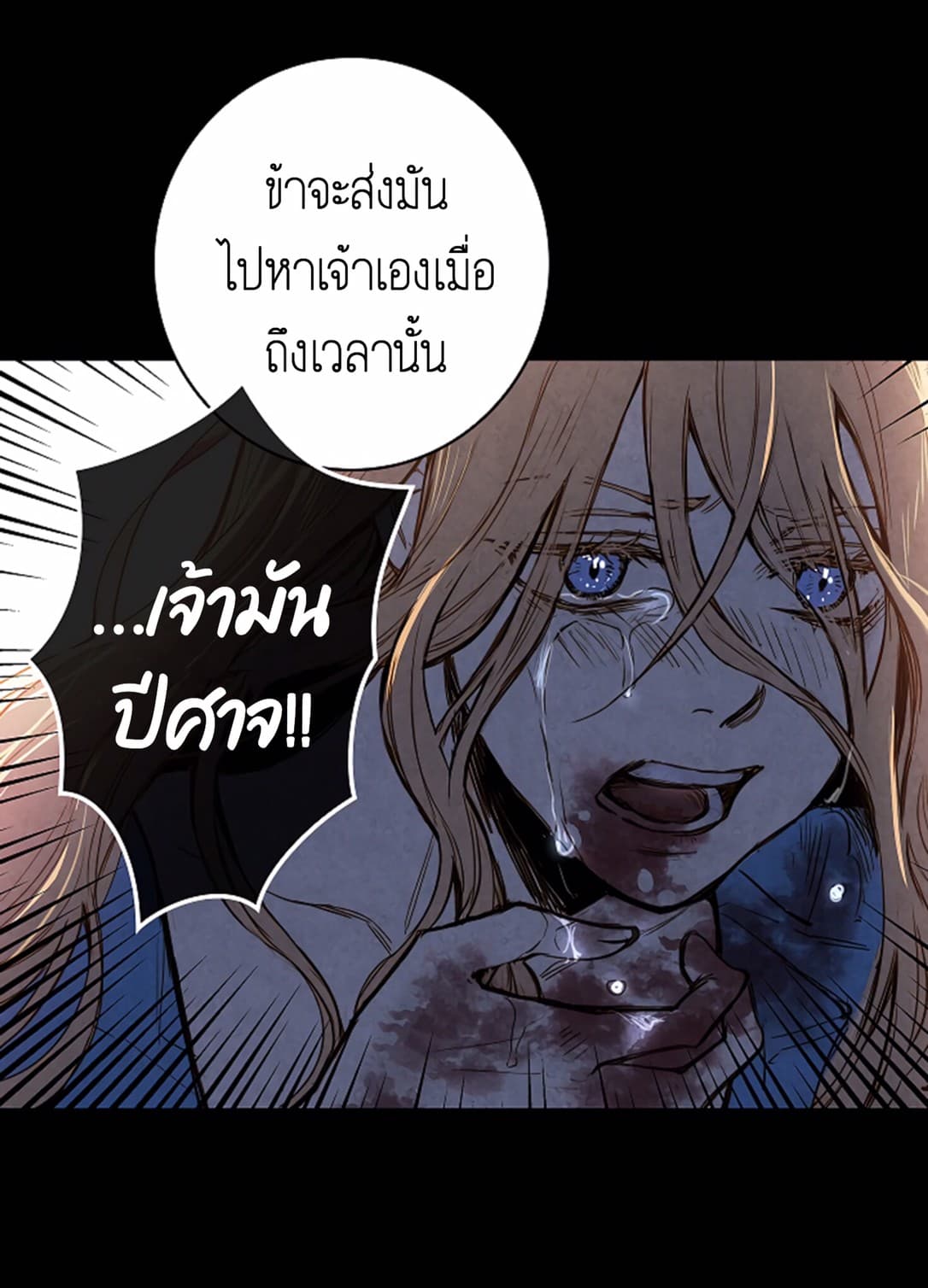 Shadows Queen ตอนที่ 1 (56)