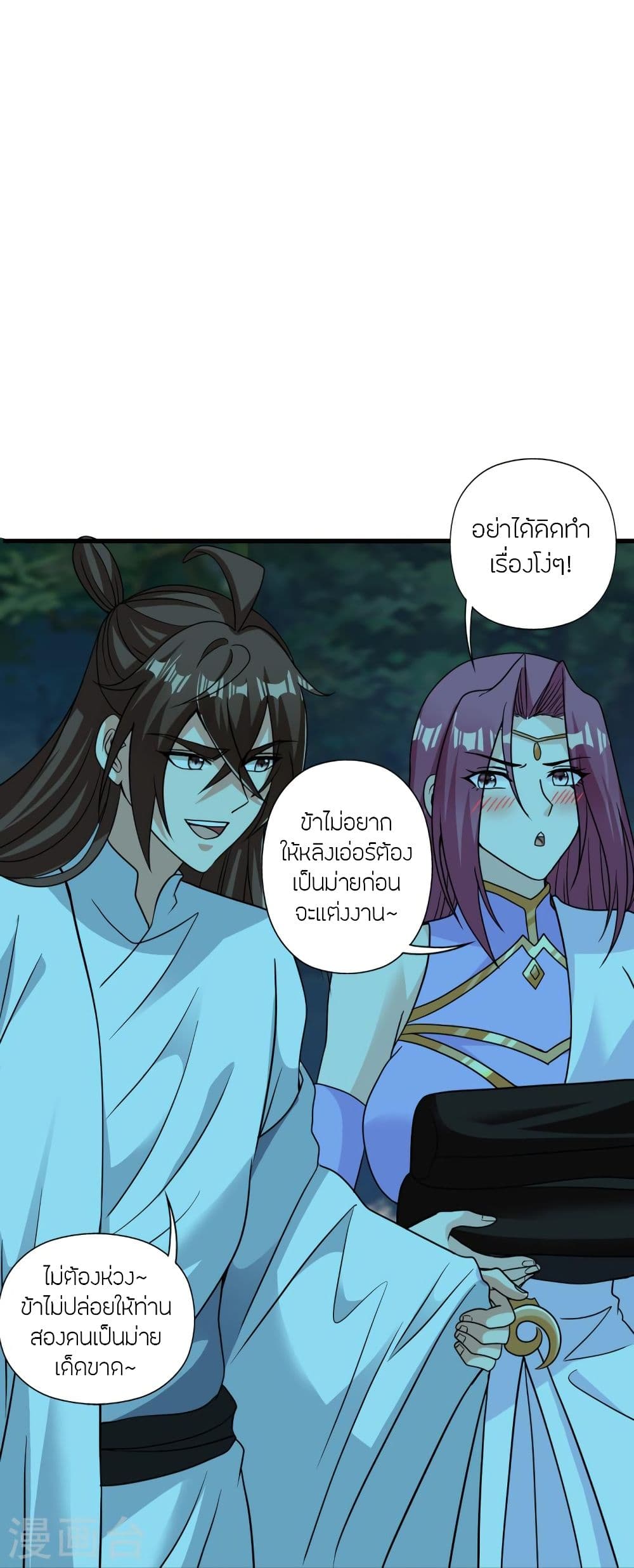 Banished Disciple’s Counterattack ราชาอมตะผู้ถูกขับไล่ ตอนที่ 313 (81)