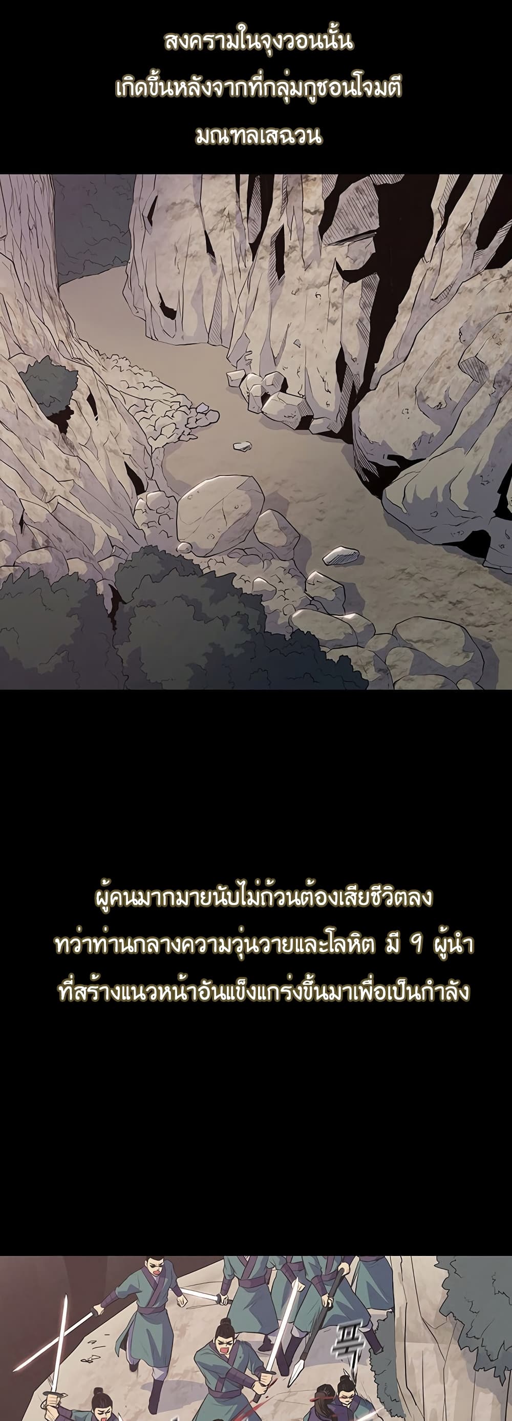 The God of War ตอนที่ 11 (2)