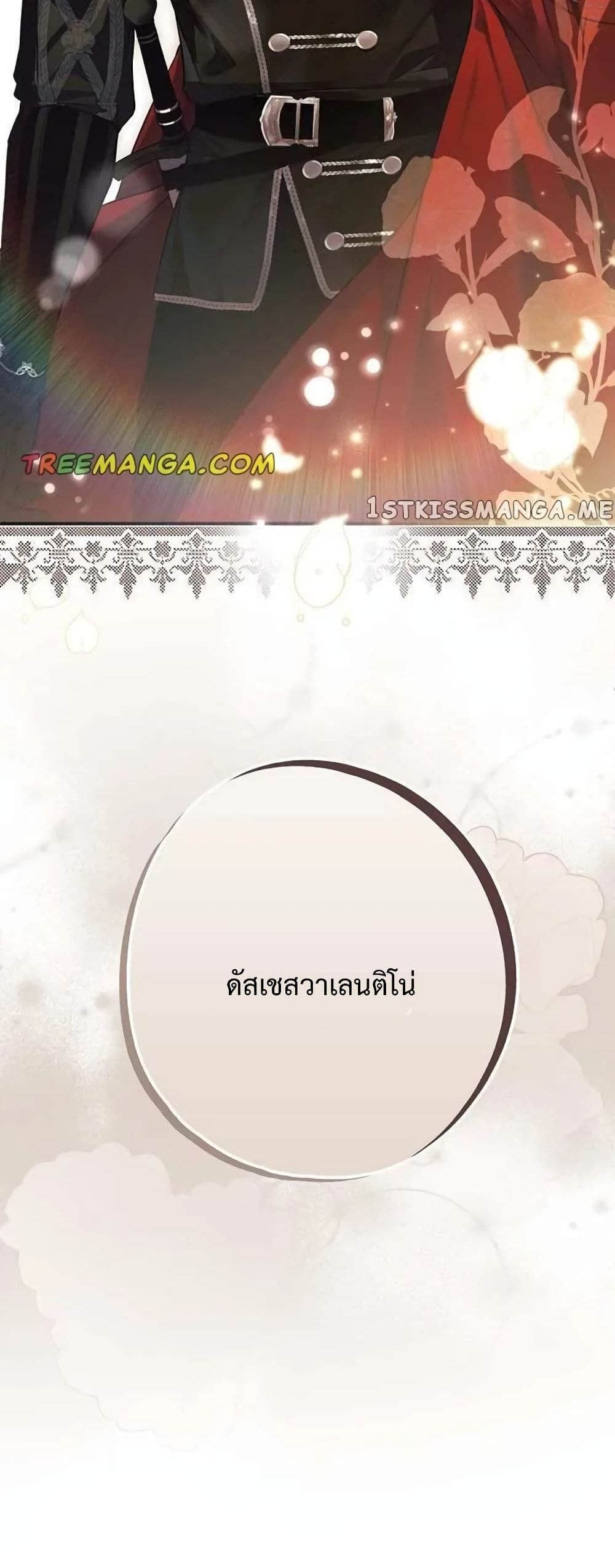 My Body Has Been Possessed By Someone ตอนที่ 7 (69)