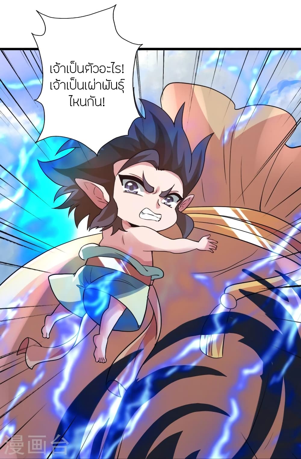 Banished Disciple’s Counterattack ราชาอมตะผู้ถูกขับไล่ ตอนที่ 368 (68)