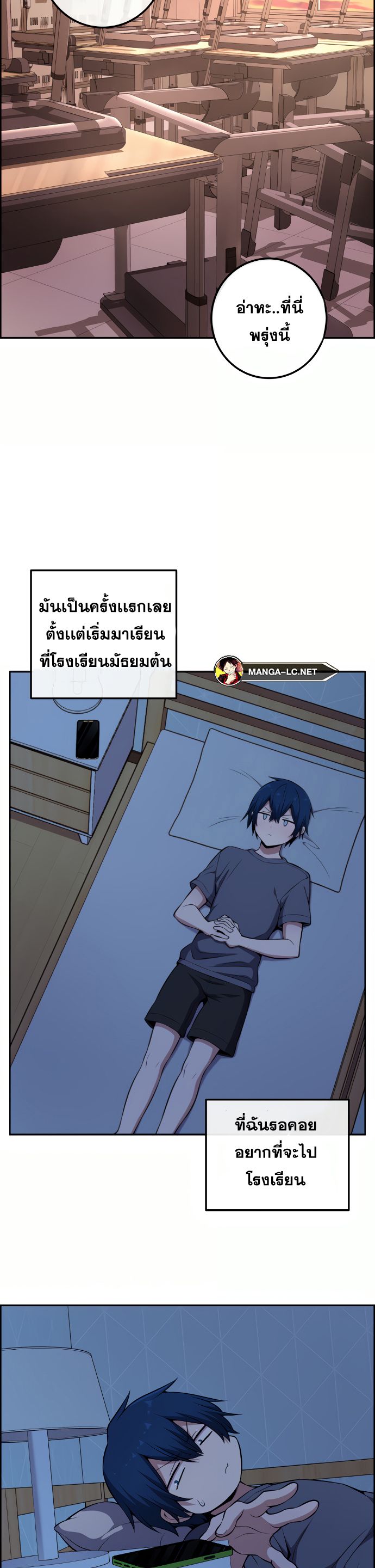 Webtoon Character Na Kang Lim ตอนที่ 144 (21)