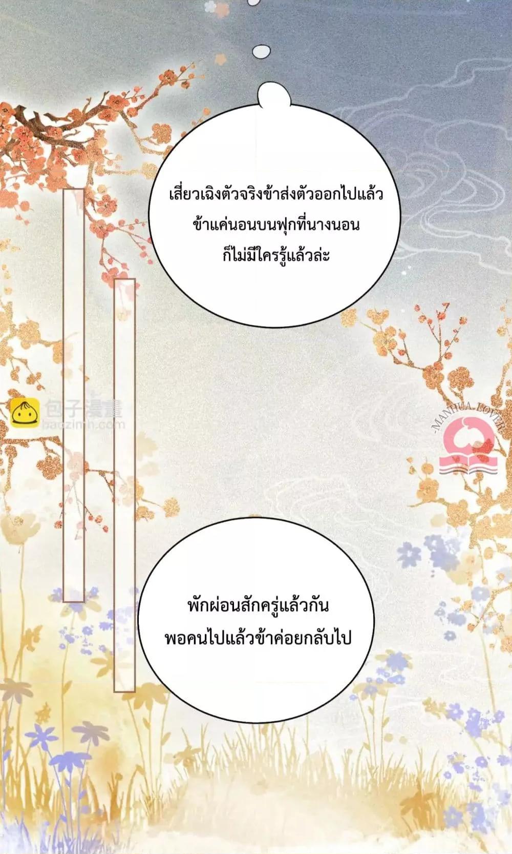 Be Jealous ตอนที่ 46 (34)