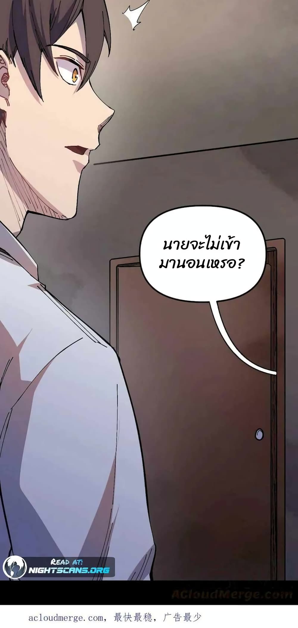 Rebirth Back to 1983 to Be a Millionaire ตอนที่ 2 (30)