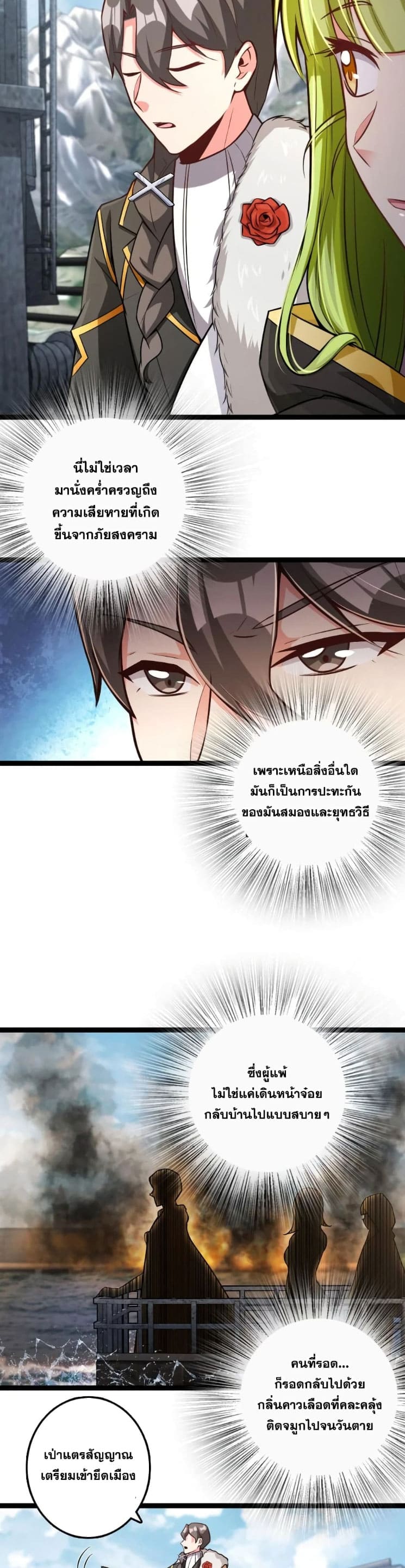 Release That Witch ตอนที่ 295 (17)