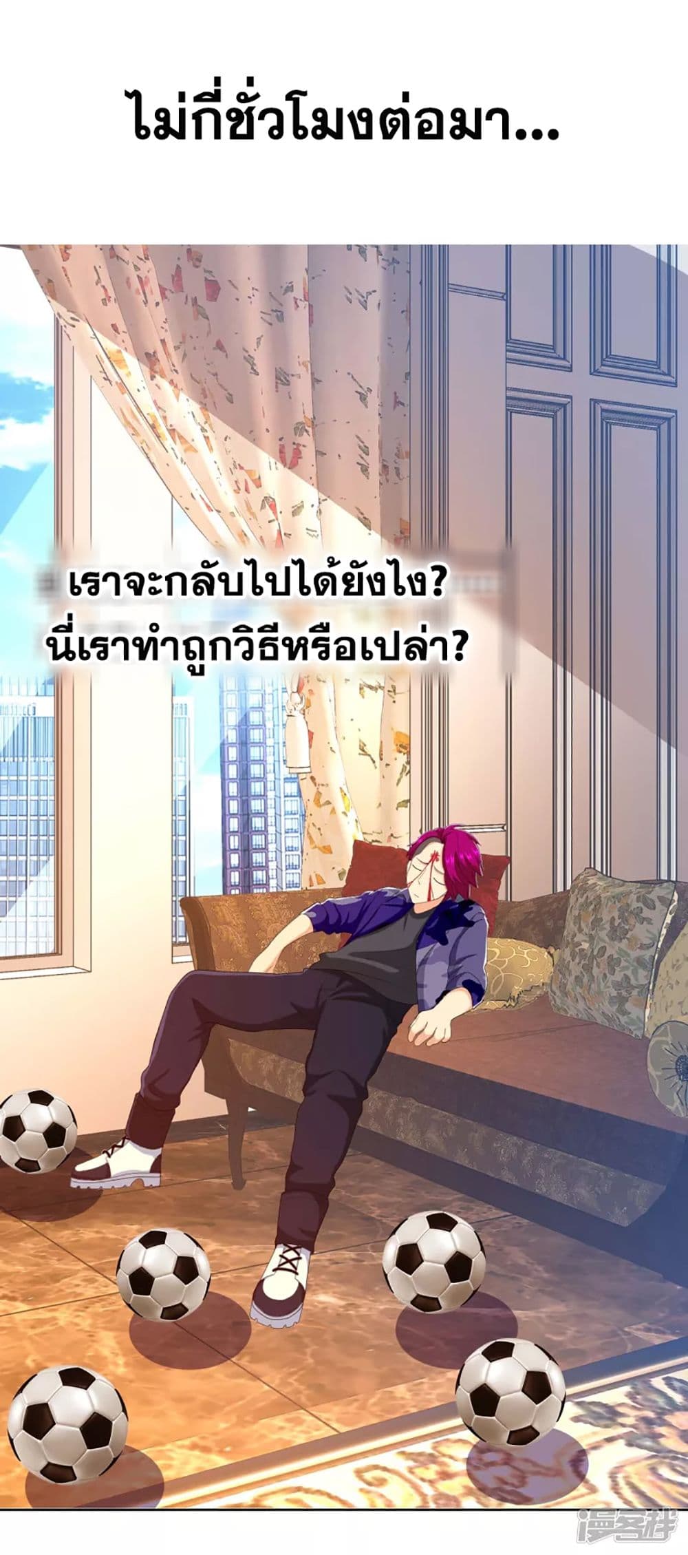 I’m Not The Villain In This Story ตอนที่ 71 (12)
