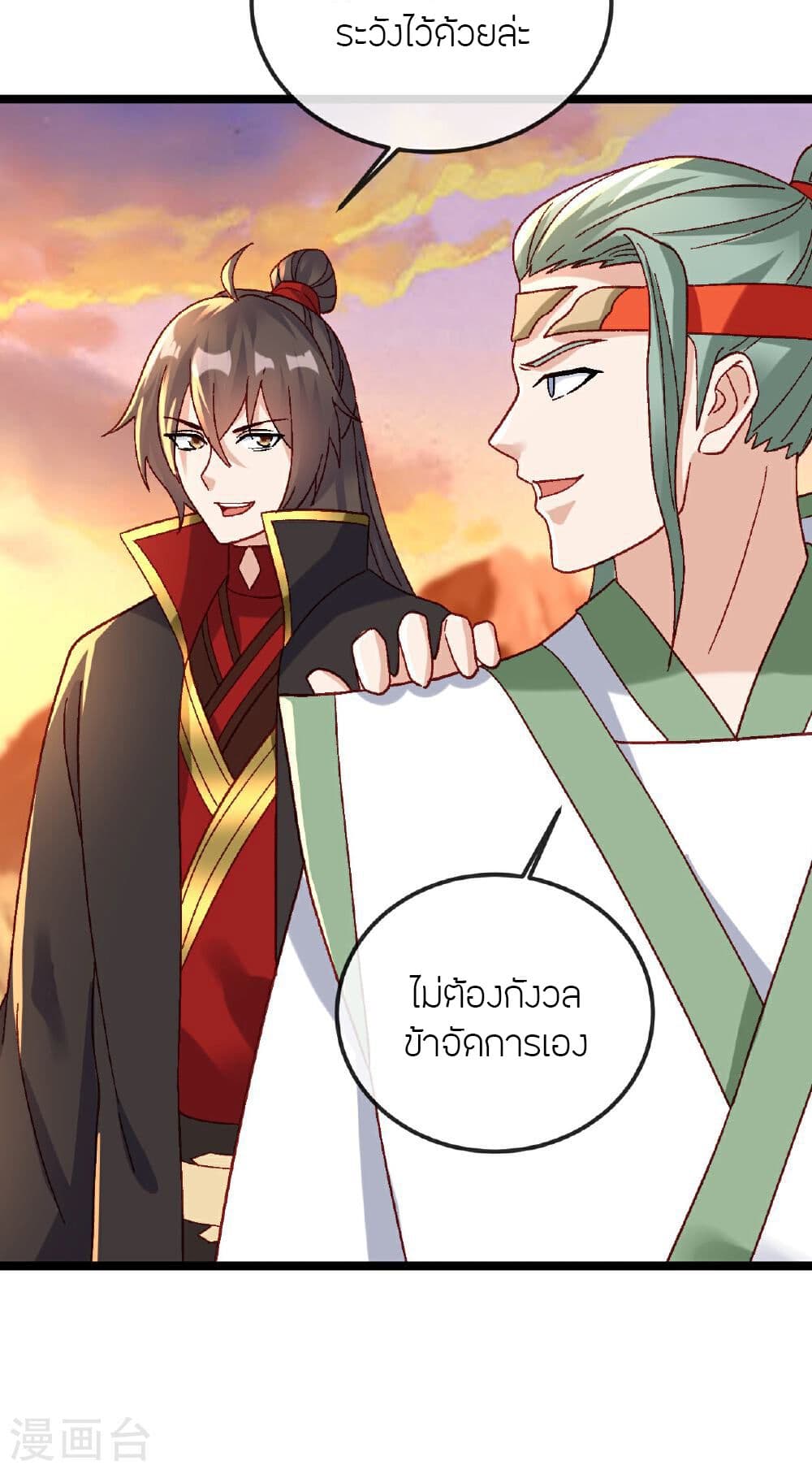 Banished Disciple’s Counterattack ราชาอมตะผู้ถูกขับไล่ ตอนที่ 511 (43)