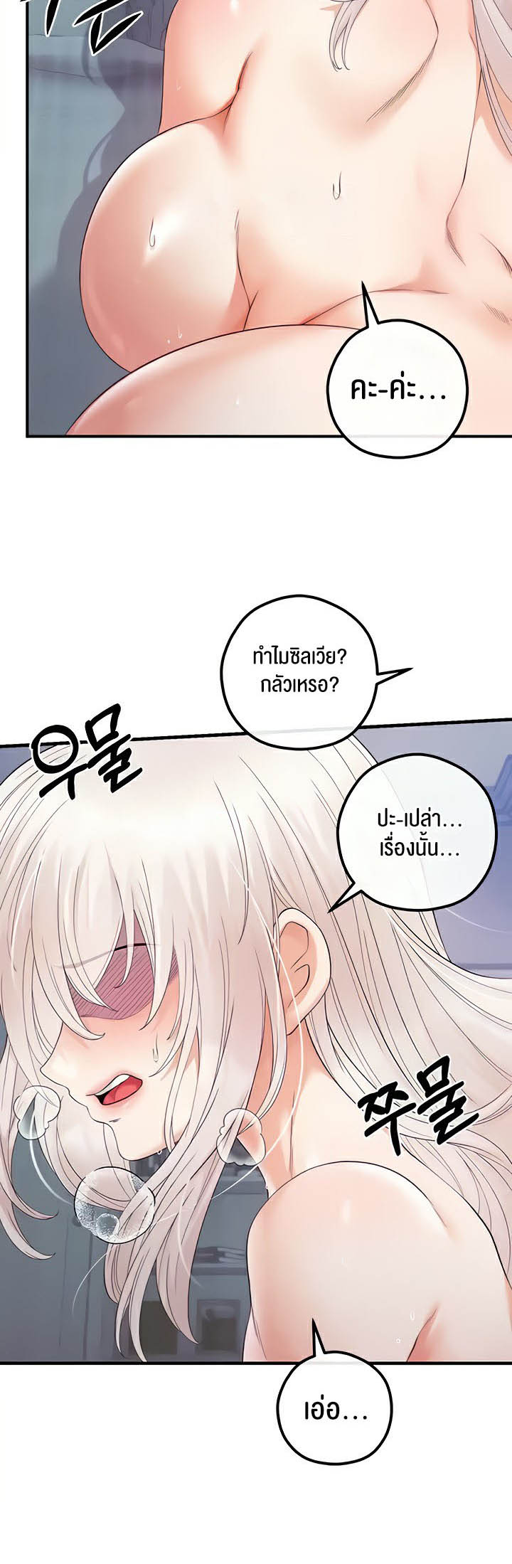 อ่านโดจิน เรื่อง Revenge By Harem 25 39