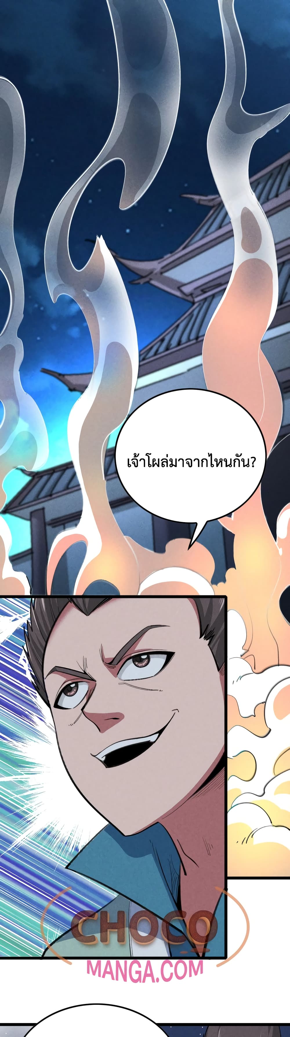 I just want to make Alchemy And Become A God ตอนที่ 3 (2)