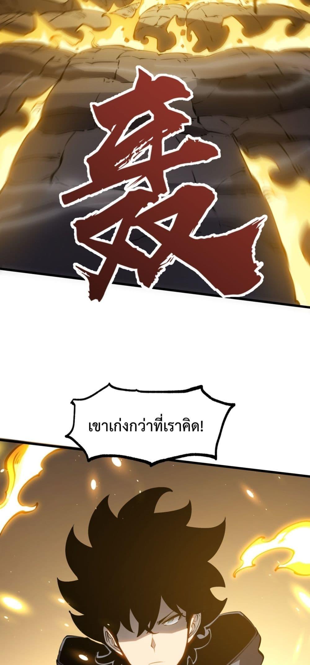 I Became The King by Scavenging – โซโล๋ เลเว๊ลลริ่ง ตอนที่ 16 (50)