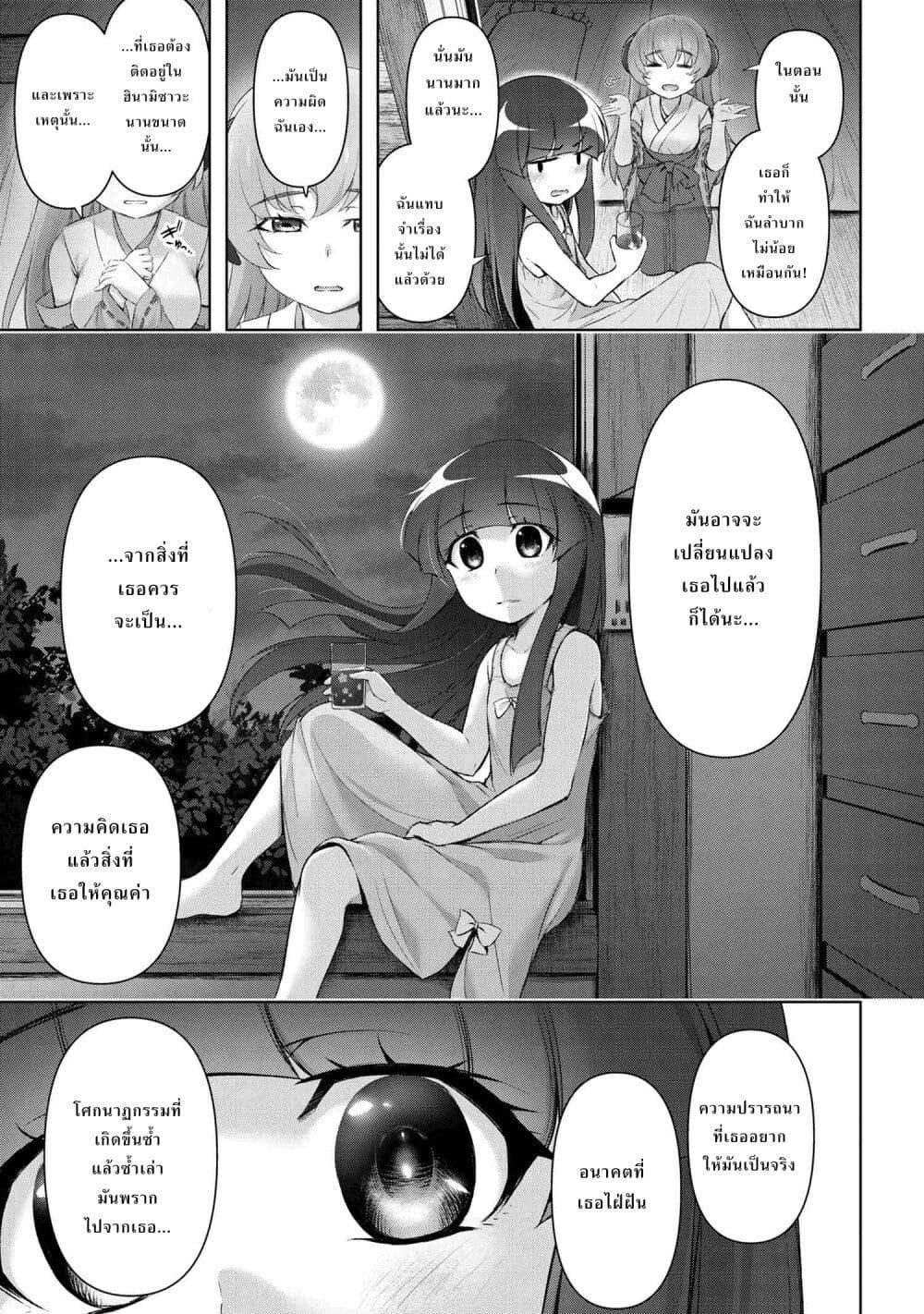 Higurashi no Naku Koro ni Meguri 1 09