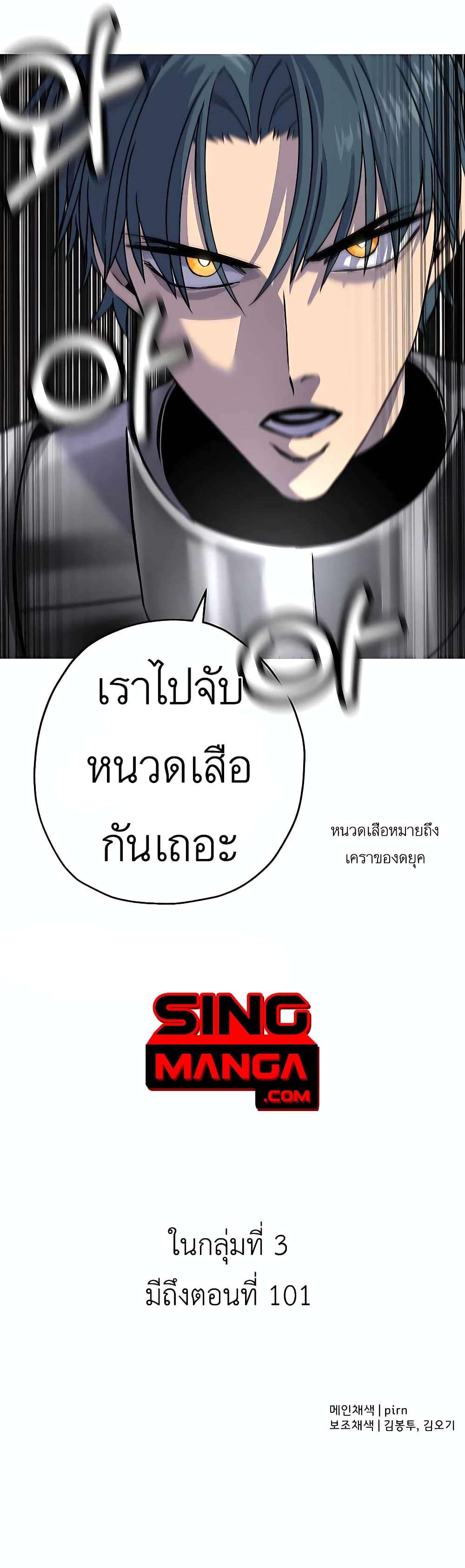 The Story of a Low Rank Soldier Becoming a Monarch ตอนที่ 90 (21)