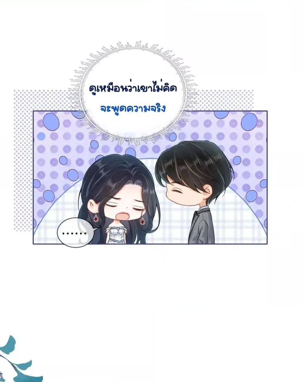 Warm Wedding Sweet to the Bone – วิวาห์หวานแหว๋วสุดแสนอบอุ่น ตอนที่ 11 (6)