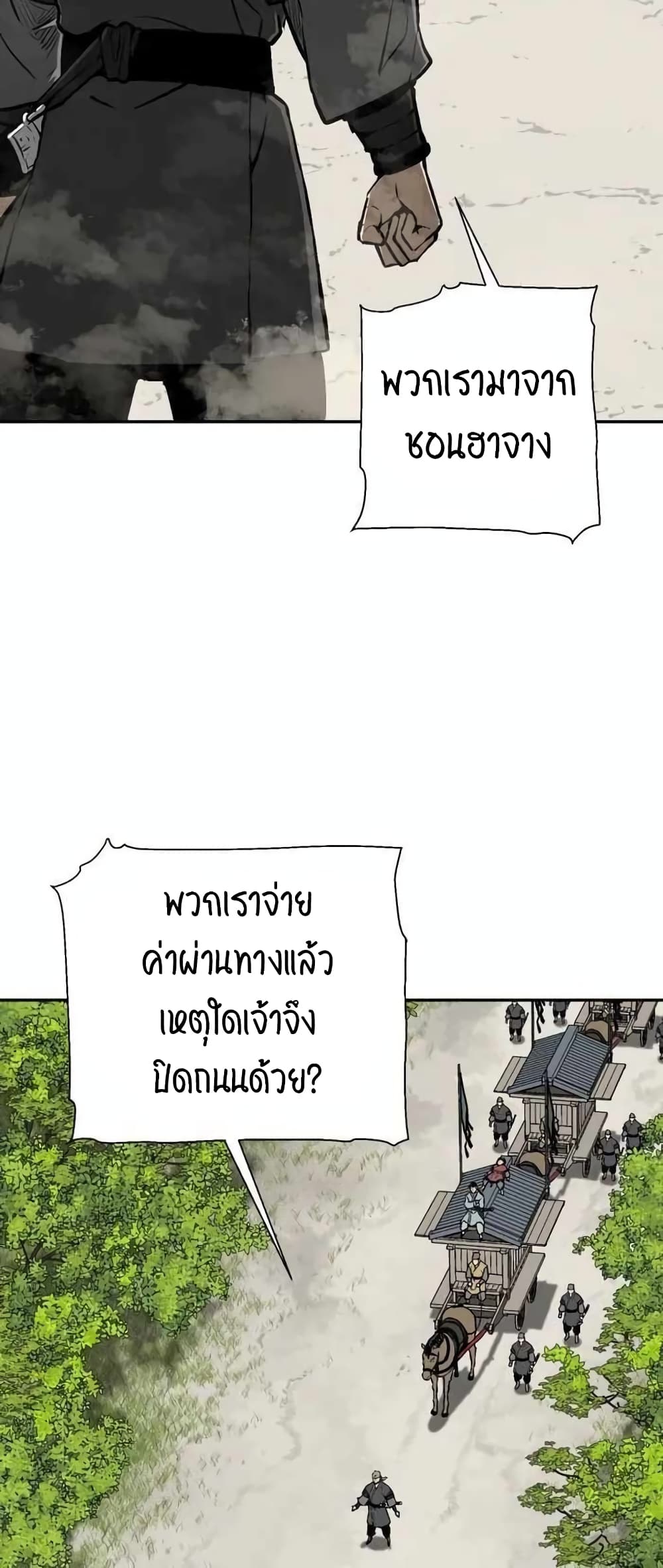 Tales of A Shinning Sword ตอนที่ 19 (34)