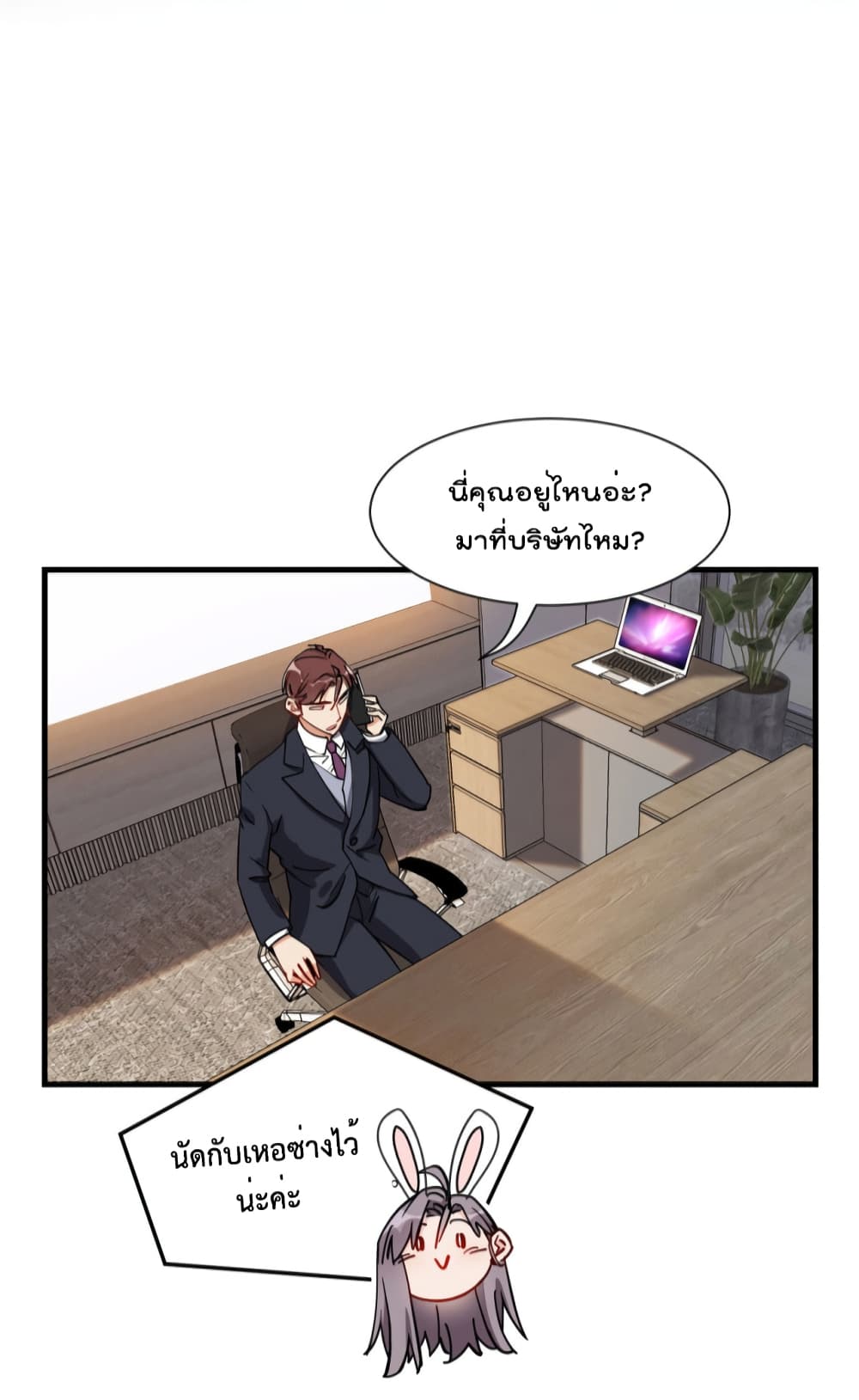 Find Me in Your Heart ตอนที่ 63 (12)