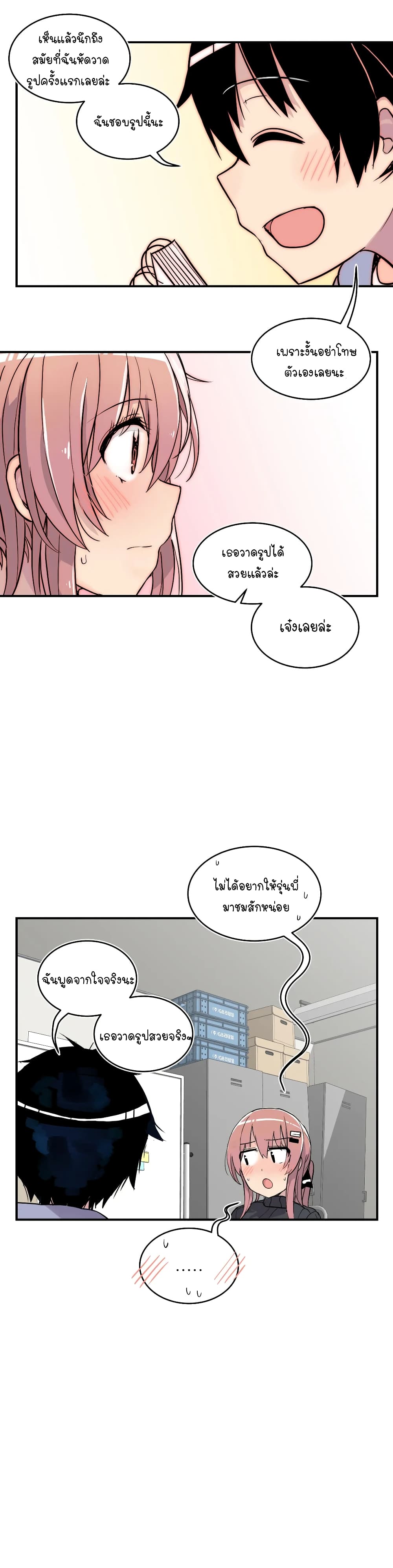 Erotic Manga Club ตอนที่ 16 (24)