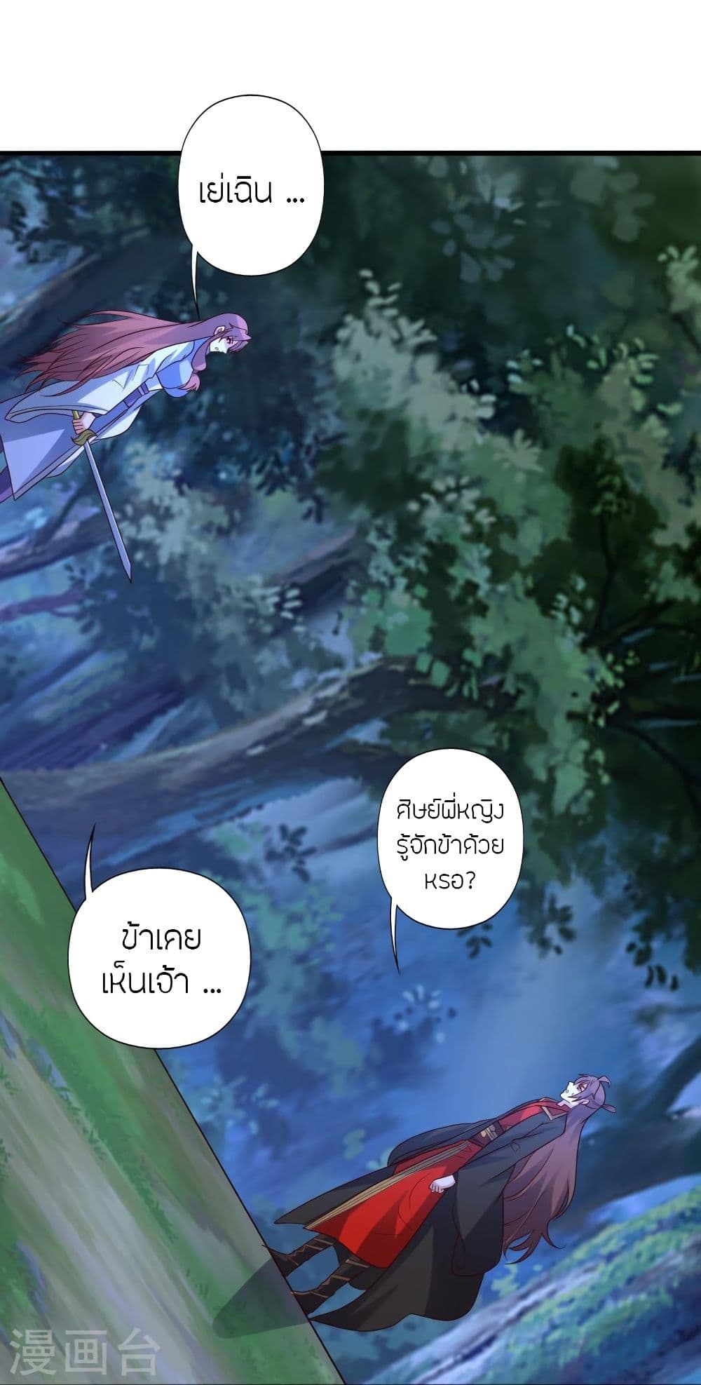 Banished Disciple’s Counterattack ราชาอมตะผู้ถูกขับไล่ ตอนที่ 314 (80)