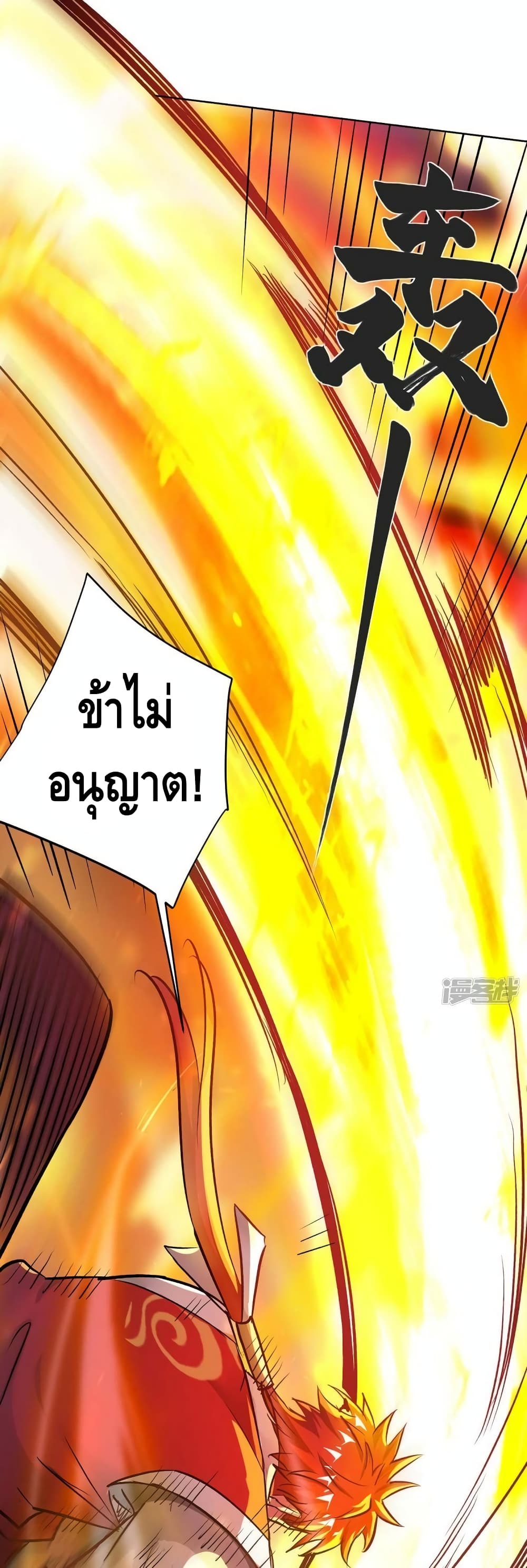 Eternal First Son in law ตอนที่ 276 (18)