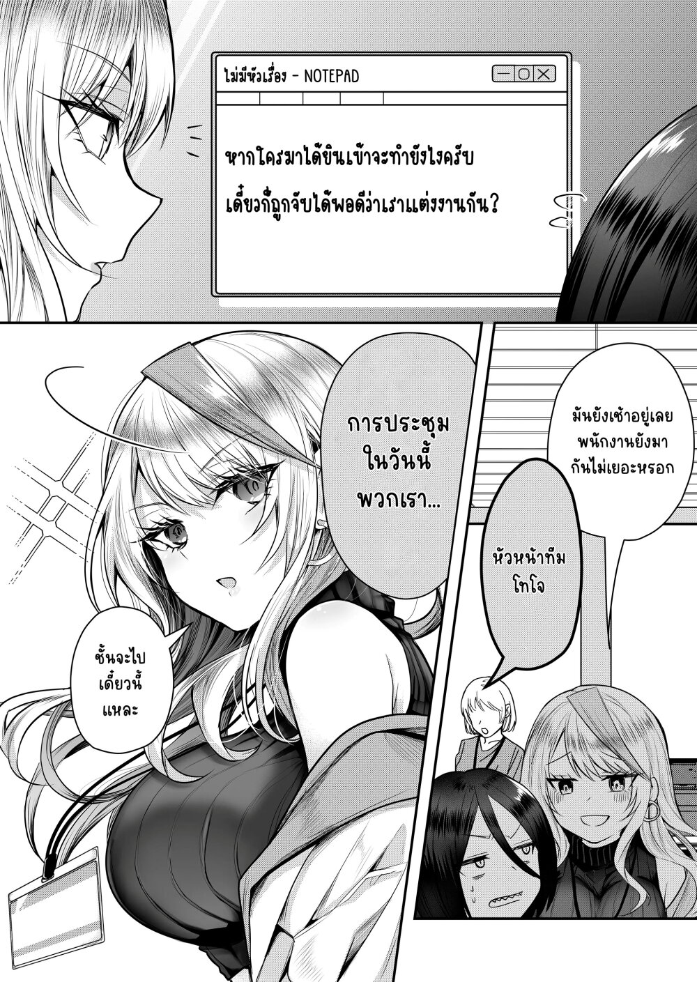 ความลับภรรยาสาวแกล ตอนที่ 1 (8)