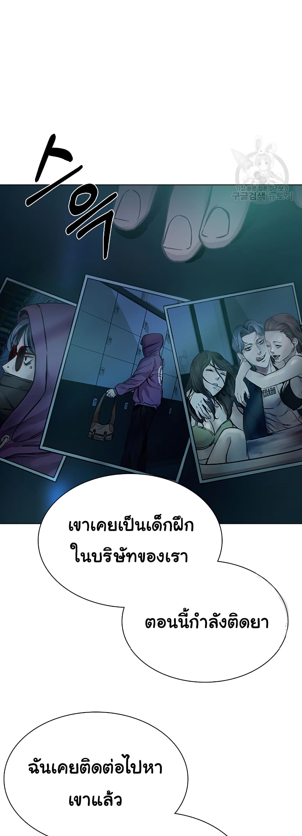 Laugh ตอนที่ 1 (91)