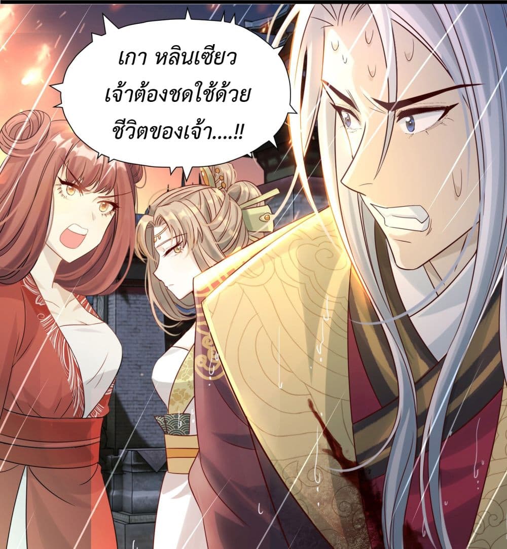 Stepping on the Scumbag to Be the Master of Gods ตอนที่ 15 (28)