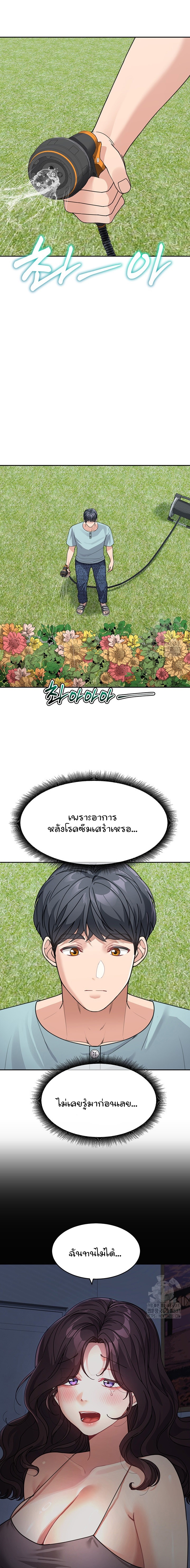 Is It Your Mother or Sister ตอนที่ 38 11