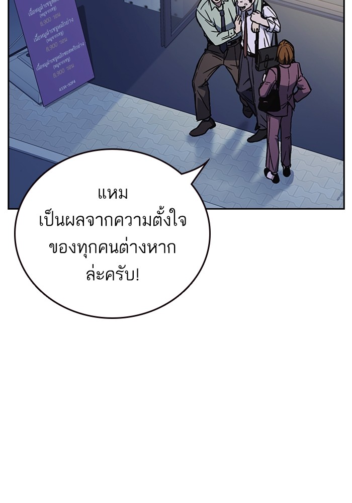 study group ตอนที่ 200 (6)