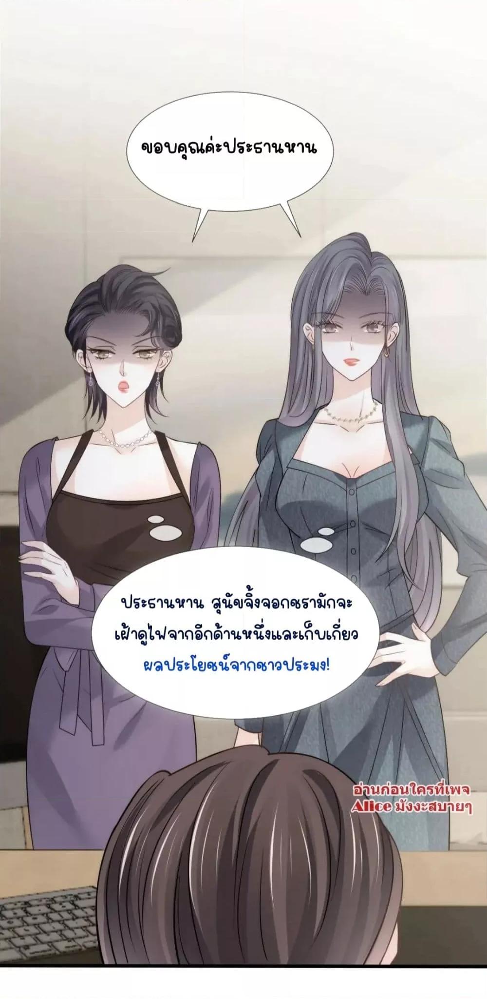 Ding Fleeting Years has planned ตอนที่ 22 (35)