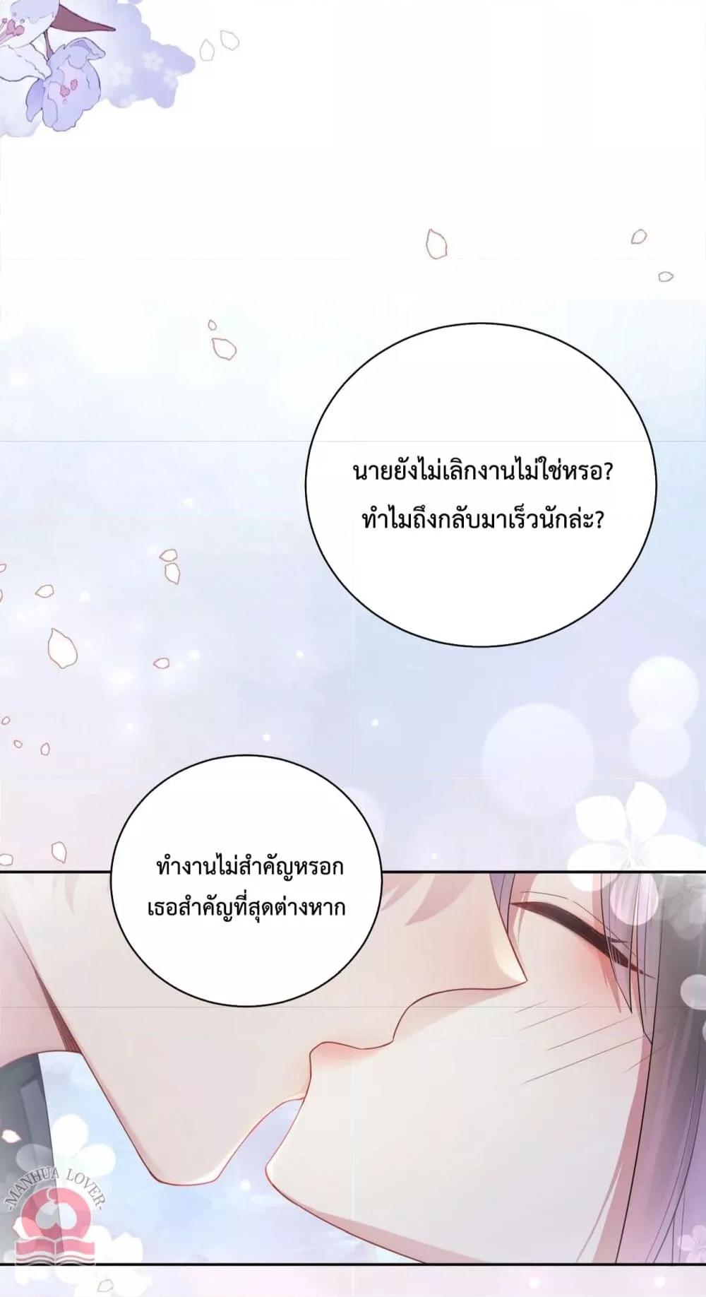 Be Jealous ตอนที่ 42 (11)