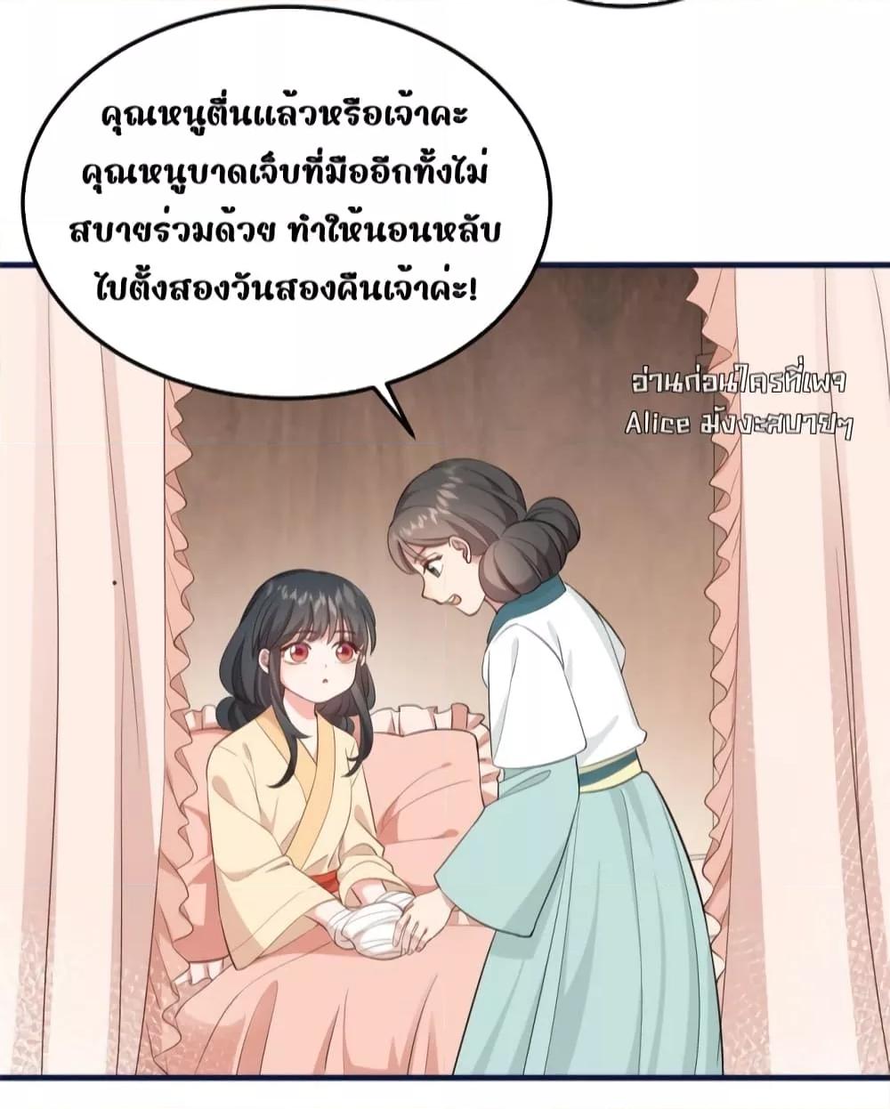 After I Was Reborn, I Became the Petite in the ตอนที่ 4 (20)