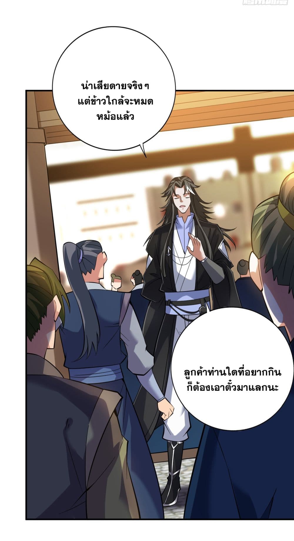 I Lived In Seclusion For 100,000 Years ตอนที่ 77 (19)