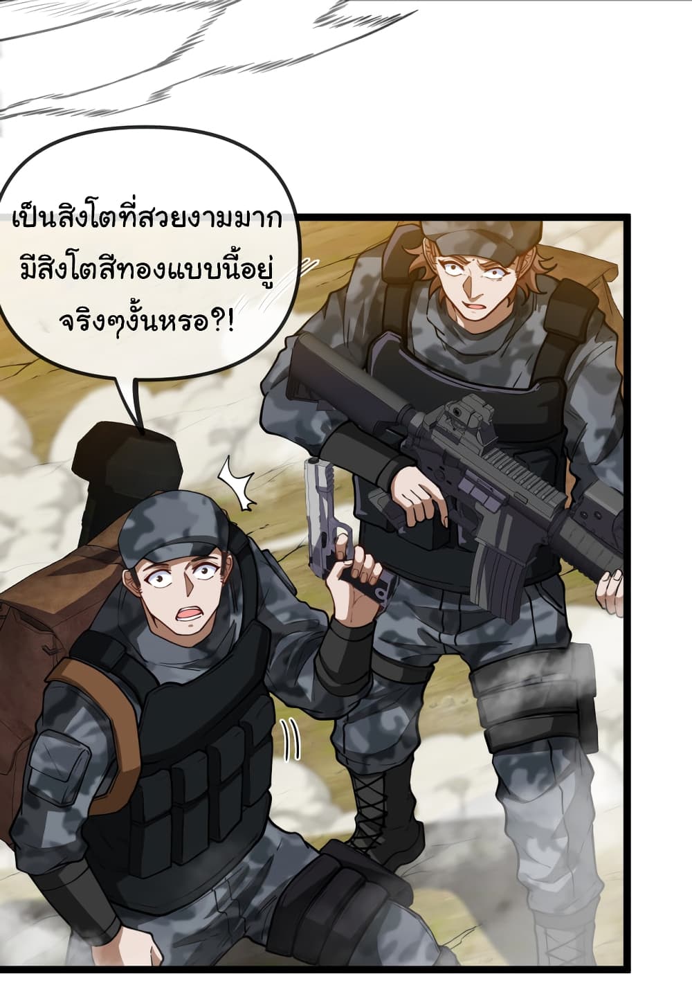 Reincarnated as the King of Beasts ตอนที่ 1 (19)
