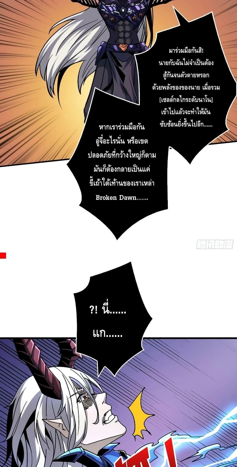 King Account at the Start ตอนที่ 231 (34)
