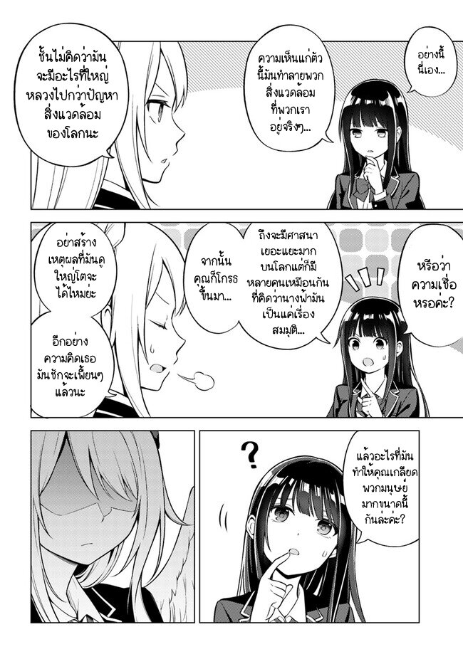 Doro no Bunzai de Watashi 5 (15)