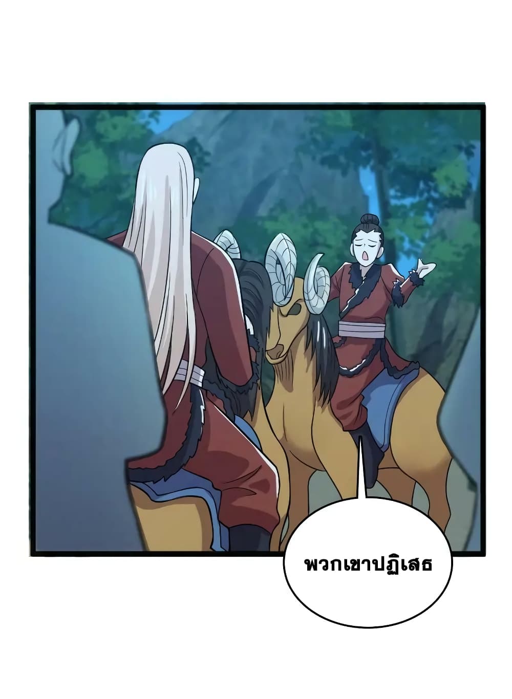 The Martial Emperor’s Life After Seclusion ตอนที่ 178 (26)