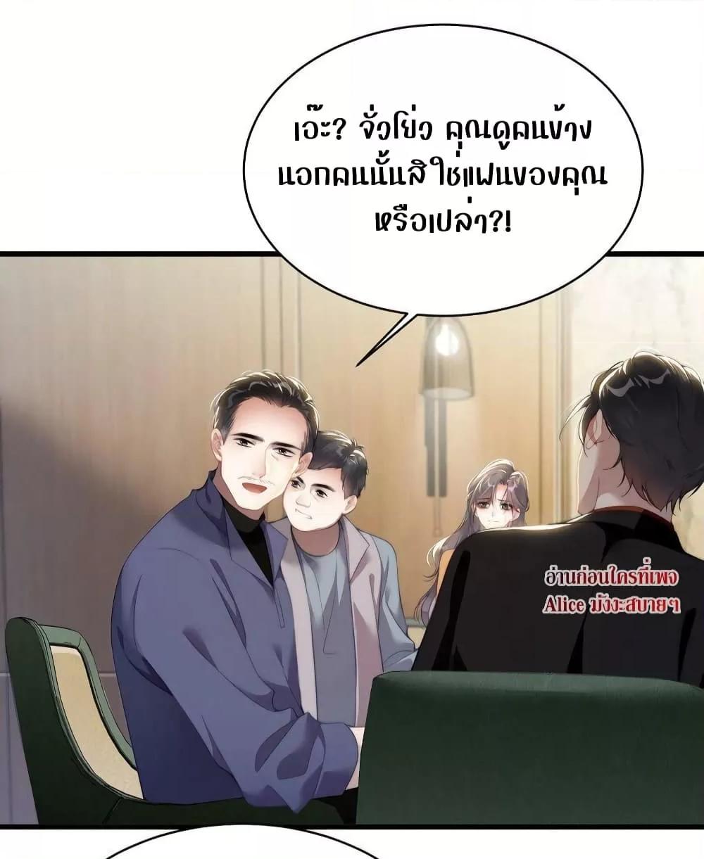 It Turned Out That You Were Tempted First ตอนที่ 18 (28)