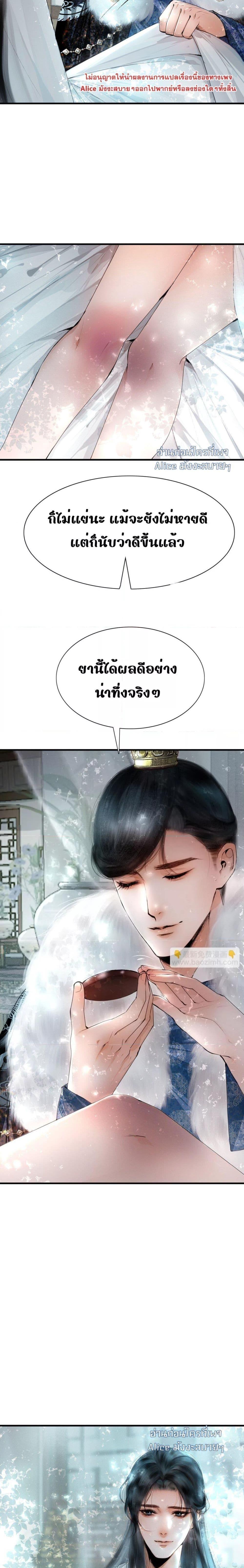 Pamper with you – ปรนเปรอองค์ชายแสร้งป่วย ตอนที่ 1 (8)