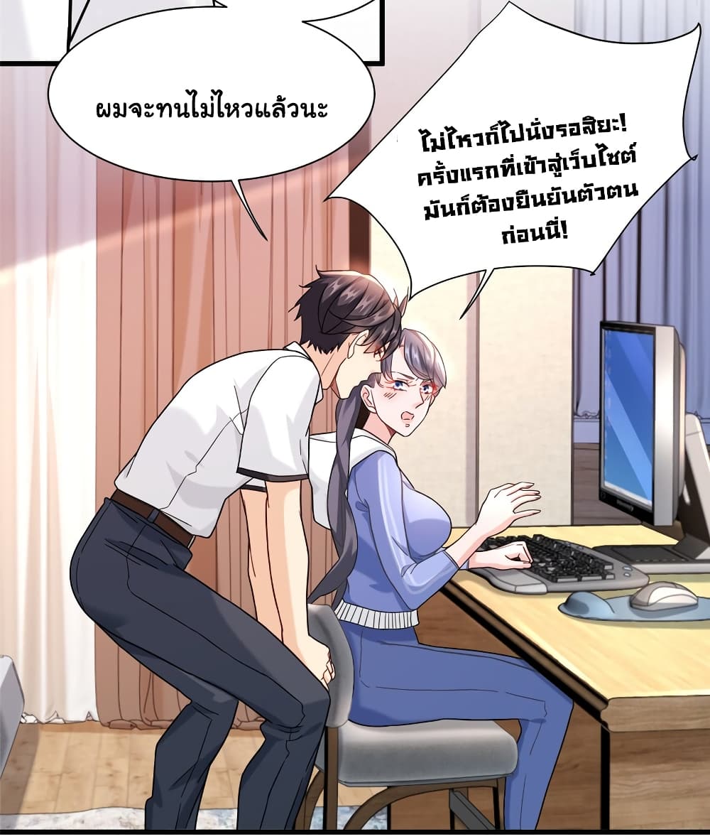 The New best All Rounder in The City ตอนที่ 68 (6)