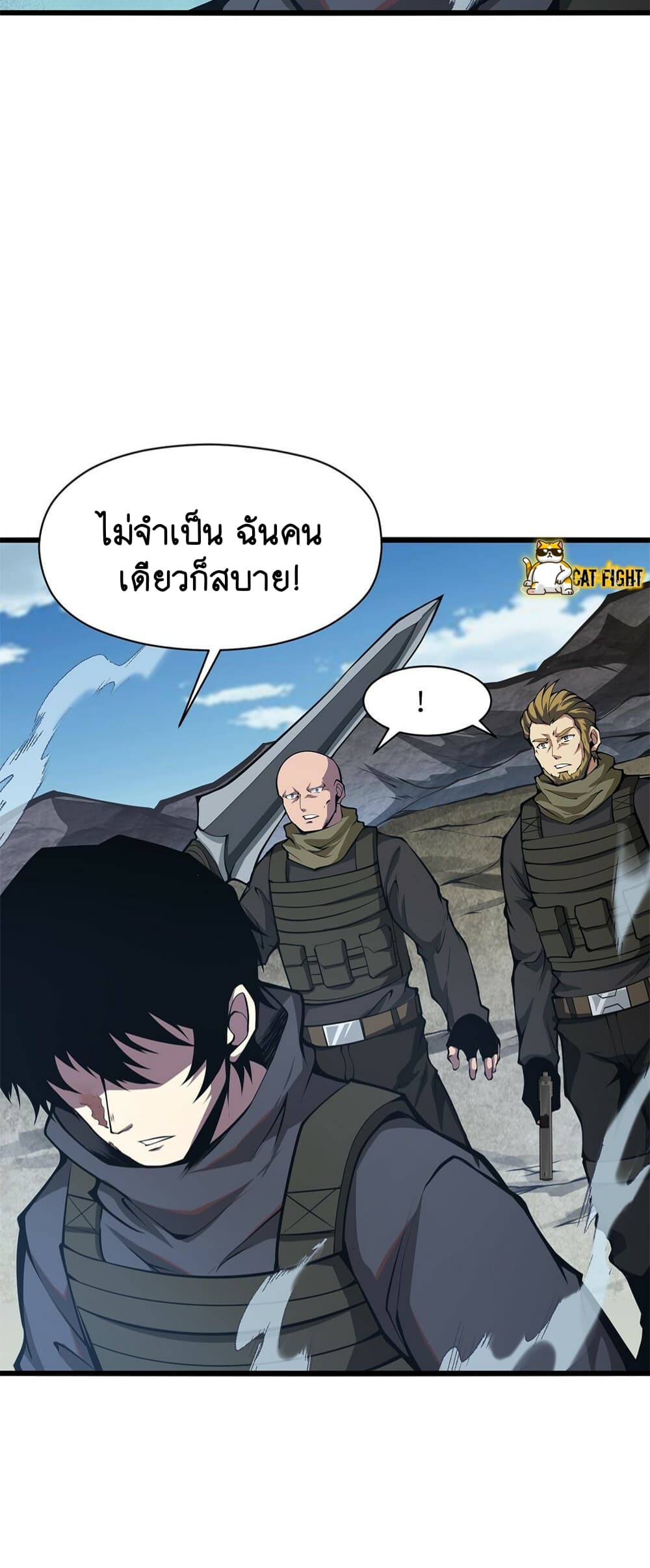 I Have to Be a Monster ตอนที่ 25 (57)