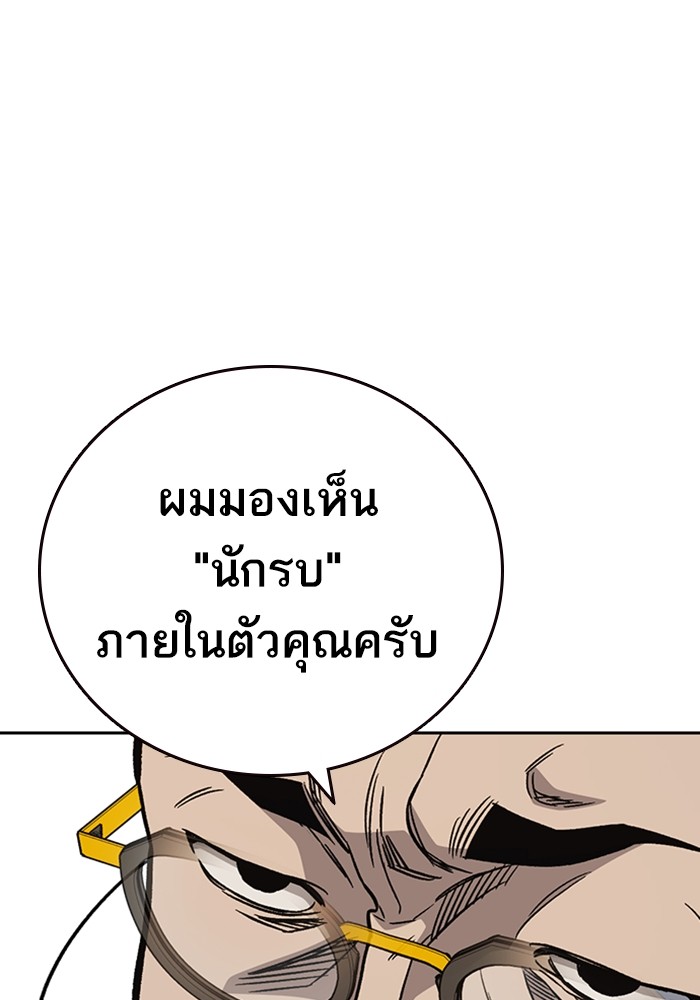 study group ตอนที่ 202 (129)