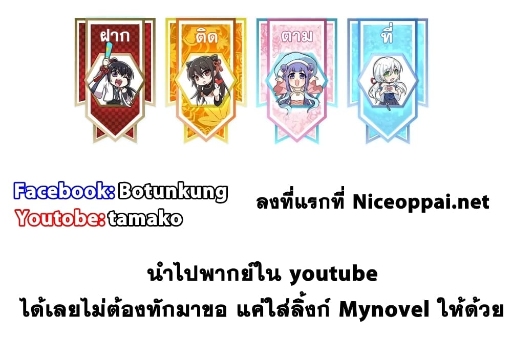 The Martial Emperor’s Life After Seclusion ตอนที่ 173 (58)