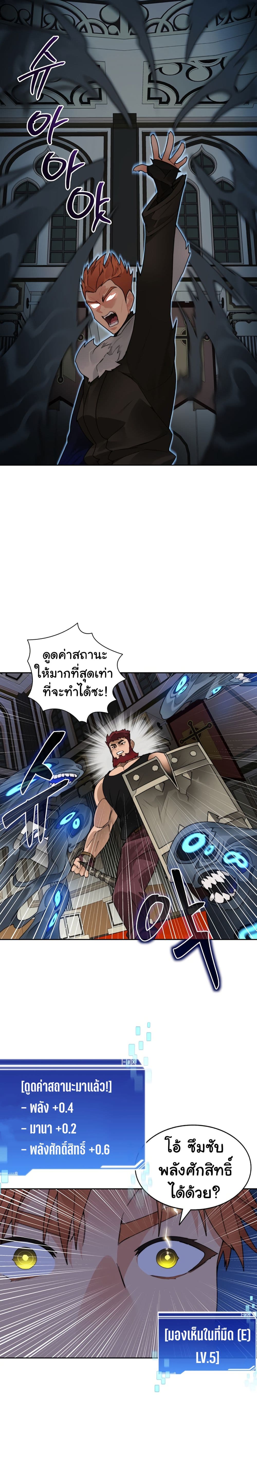 Stuck in the Tower ตอนที่ 44 (20)