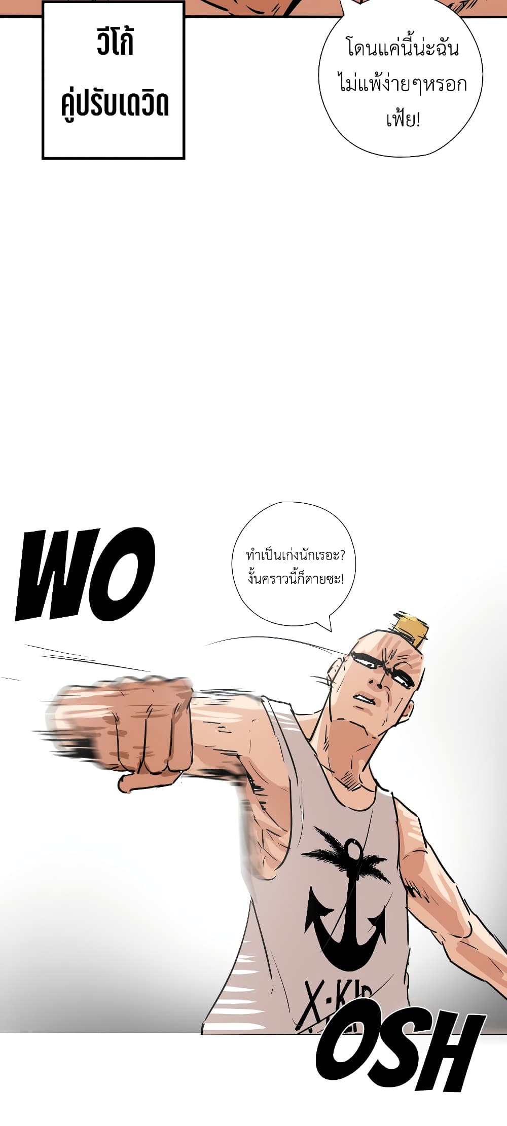 Pisang Raja ตอนที่ 5 (33)