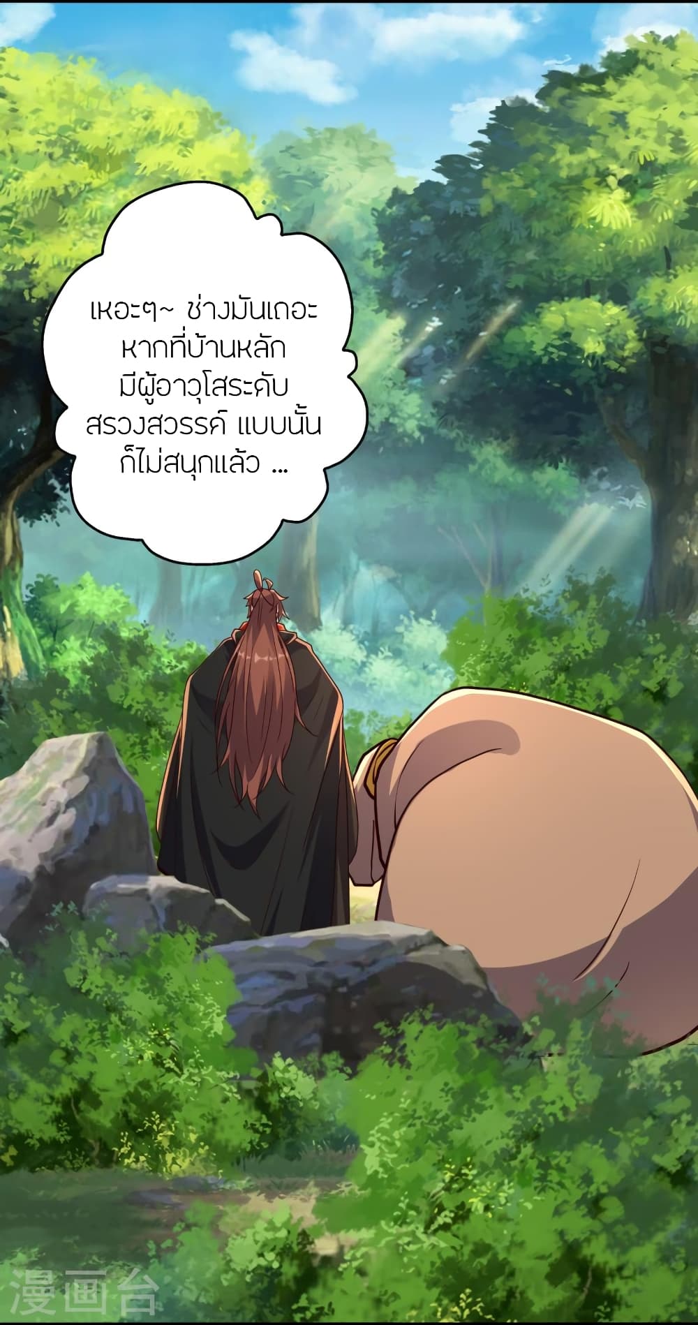 Banished Disciple’s Counterattack ตอนที่ 363 (58)